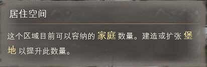 《莊園領主》使用者介面介紹