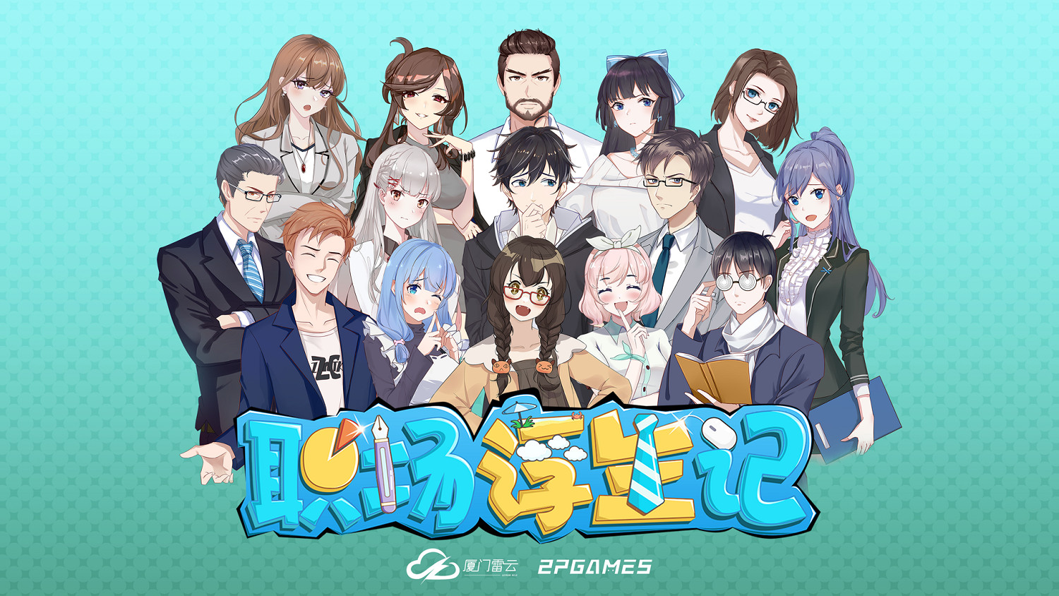 定檔5月20日EA上線！《職場浮生記》難道996才是打工人的福報？