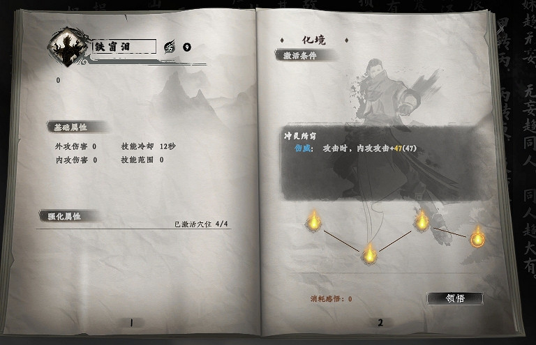 《下一站江湖2》信陵宗天牢位置 《下一站江湖2》信陵宗天牢位置