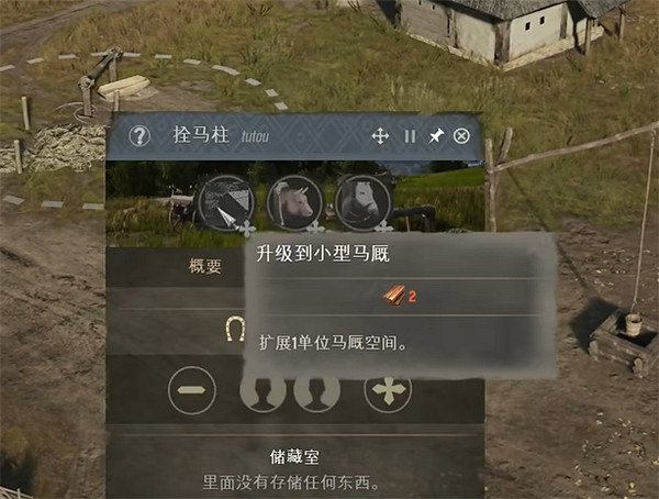 《莊園領主》牛丟了說明 《莊園領主》牛丟了說明