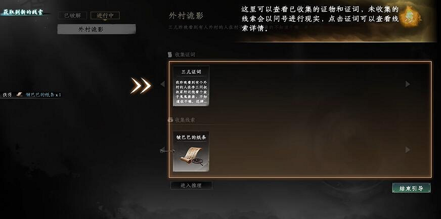 《下一站江湖2》圖文攻略 全劇情全流程全支線全職業全關卡攻略 《下一站江湖2》圖文攻略 全劇情全流程全支線全職業全關卡攻略