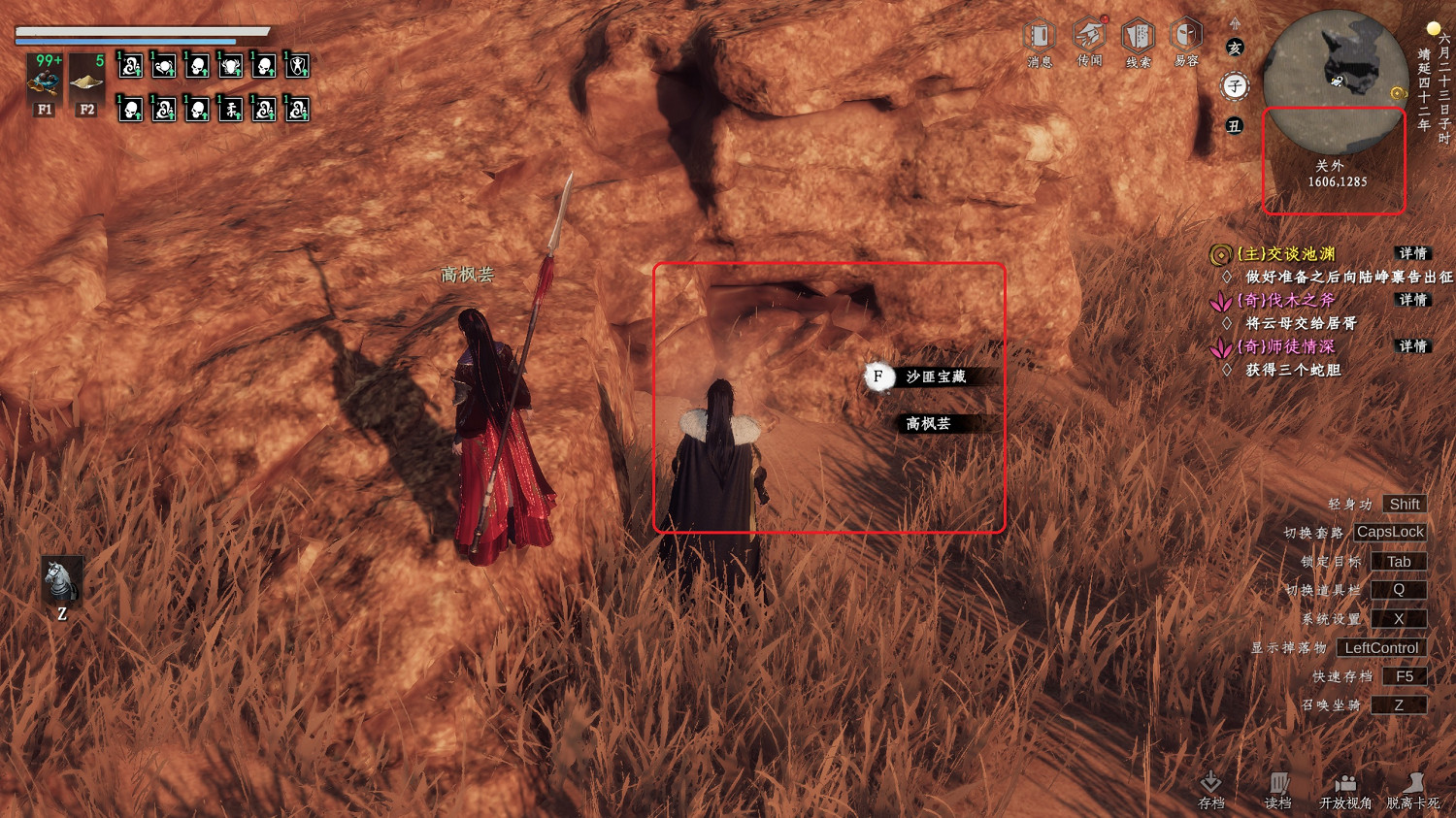 《下一站江湖2》沙匪寶藏解密攻略