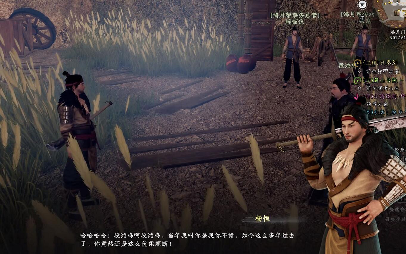 《下一站江湖2》圖文攻略 全劇情全流程全支線全職業全關卡攻略 《下一站江湖2》圖文攻略 全劇情全流程全支線全職業全關卡攻略