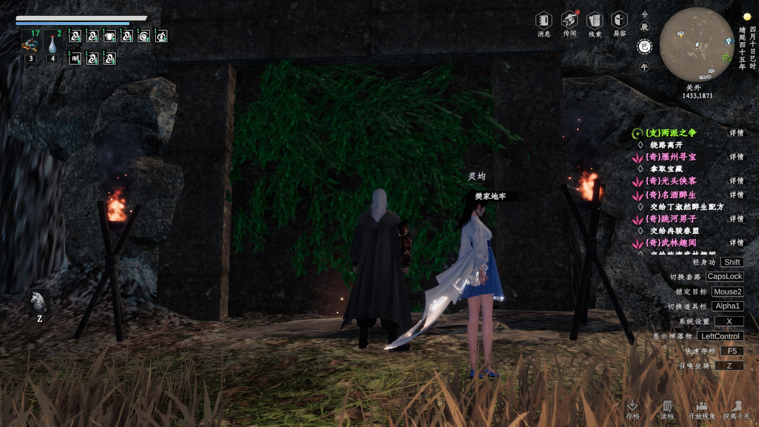 《下一站江湖2》沙鼠寶藏解密攻略 《下一站江湖2》沙鼠寶藏解密攻略