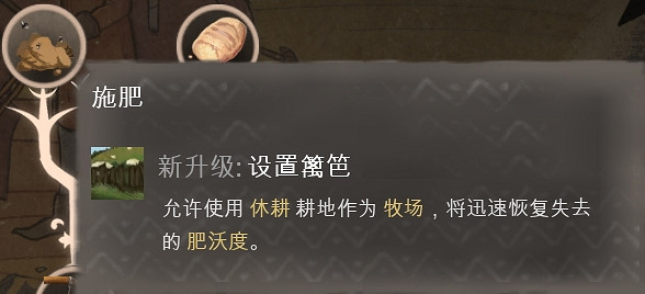 《莊園領主》發展天賦樹介紹