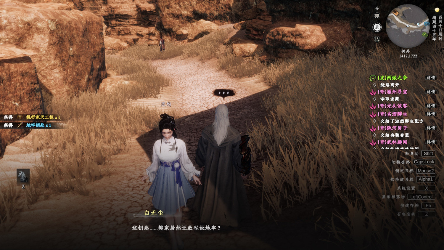 《下一站江湖2》沙鼠寶藏解密攻略 《下一站江湖2》沙鼠寶藏解密攻略