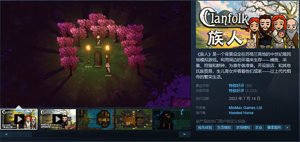 《莊園領主》類型的遊戲推薦