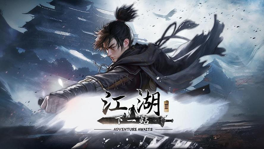 《下一站江湖2》寒窗隨錄卷一獲得方法