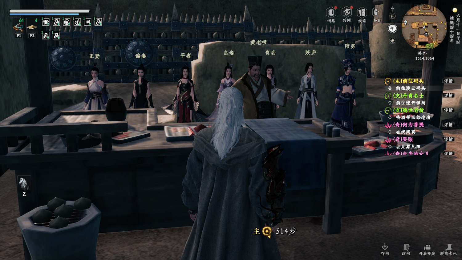 《下一站江湖2》雁洲黃老板奇遇觸發方法