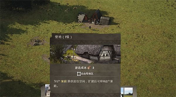 《莊園領主》4060遊玩介紹