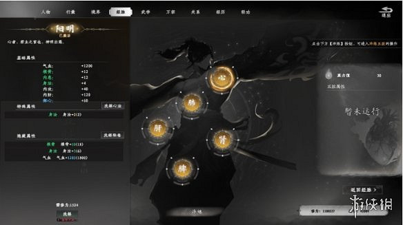 《下一站江湖2》2024攻略匯總