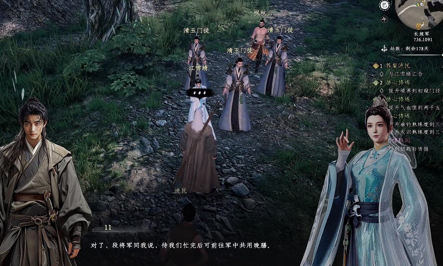 《下一站江湖2》圖文攻略 全劇情全流程全支線全職業全關卡攻略 《下一站江湖2》圖文攻略 全劇情全流程全支線全職業全關卡攻略