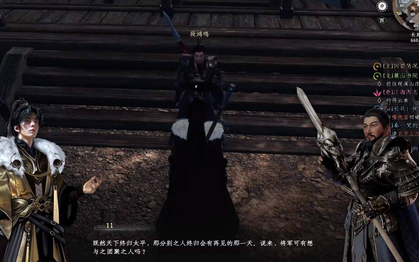 《下一站江湖2》圖文攻略 全劇情全流程全支線全職業全關卡攻略 《下一站江湖2》圖文攻略 全劇情全流程全支線全職業全關卡攻略