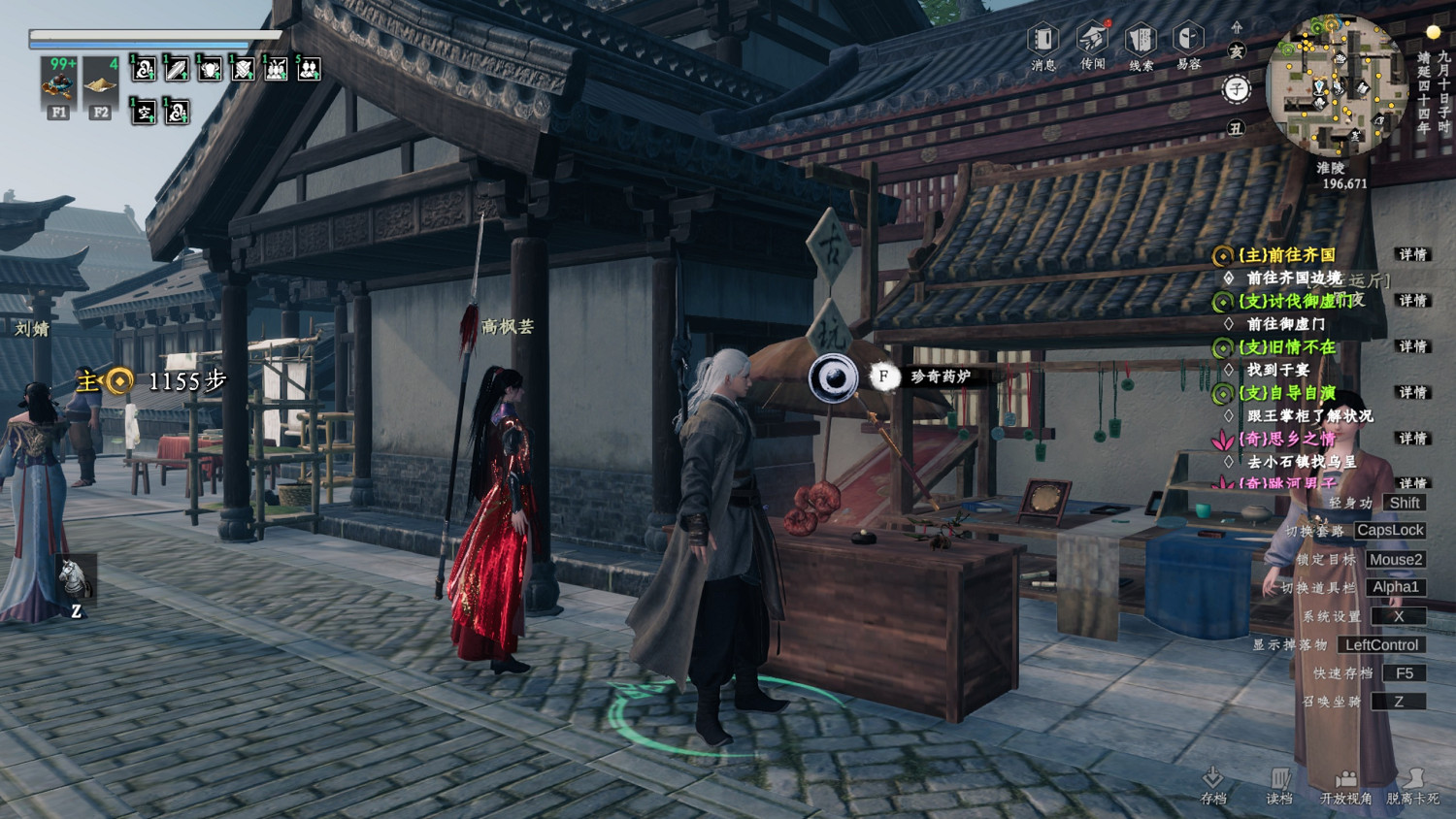 《下一站江湖2》全珍奇工作台位置分享 《下一站江湖2》全珍奇工作台位置分享