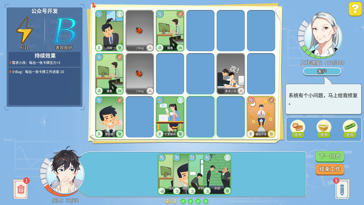 定檔5月20日EA上線！《職場浮生記》難道996才是打工人的福報？