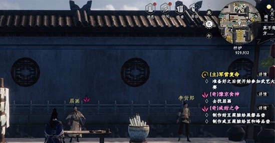 《下一站江湖2》快速賺錢方法