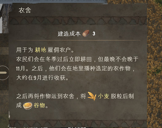 《莊園領主》物資獲取大全