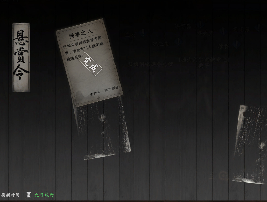 《下一站江湖2》快速刷修為方法 《下一站江湖2》快速刷修為方法