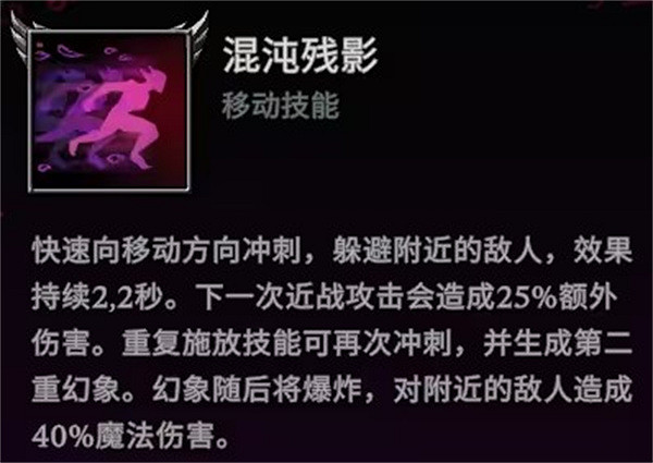 《夜族崛起》混沌靡法攻略圖 《夜族崛起》混沌靡法攻略圖