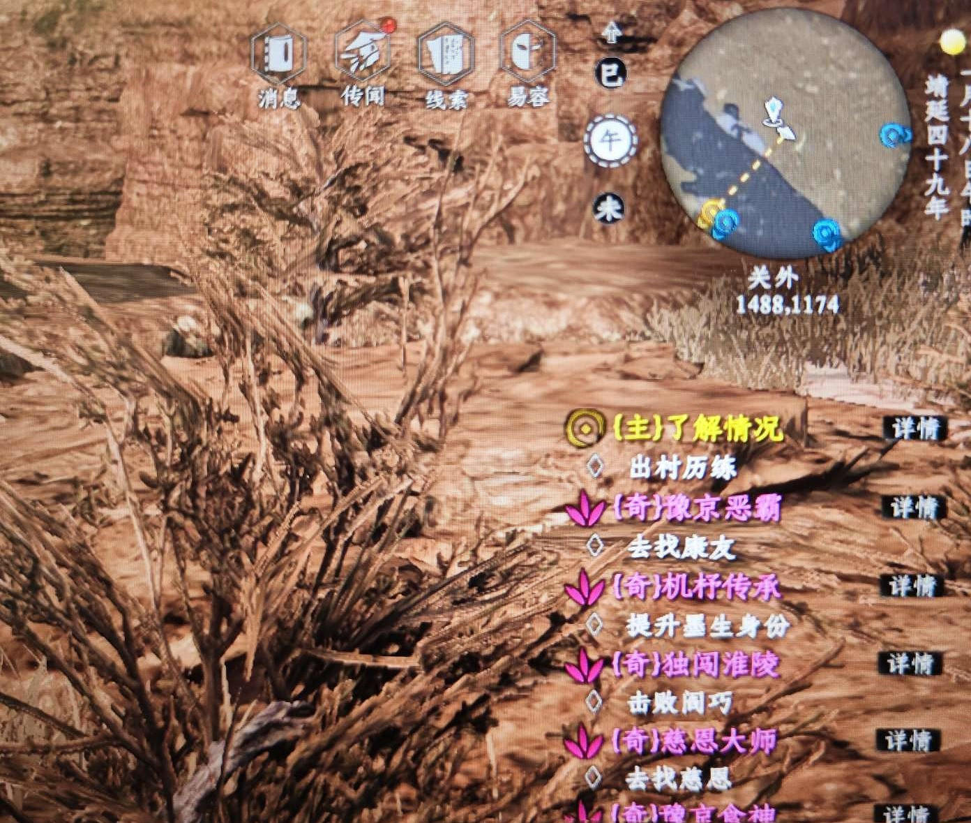 《下一站江湖2》風荷舉劍胚獲得方法 《下一站江湖2》風荷舉劍胚獲得方法