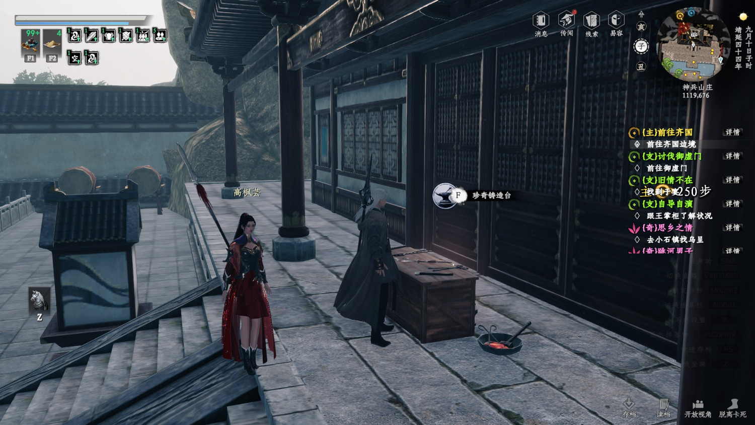 《下一站江湖2》全珍奇工作台位置分享 《下一站江湖2》全珍奇工作台位置分享