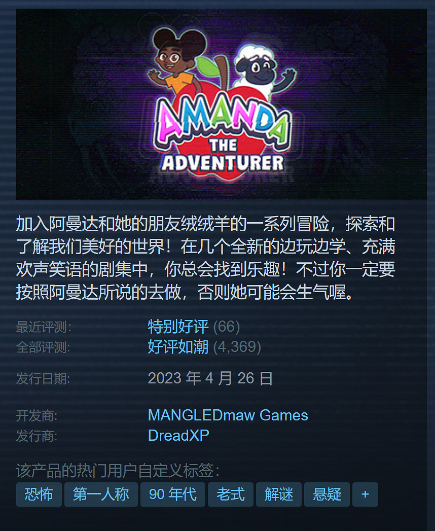 好評如潮續作《冒險家阿曼達2》Steam頁面開放 年內發行