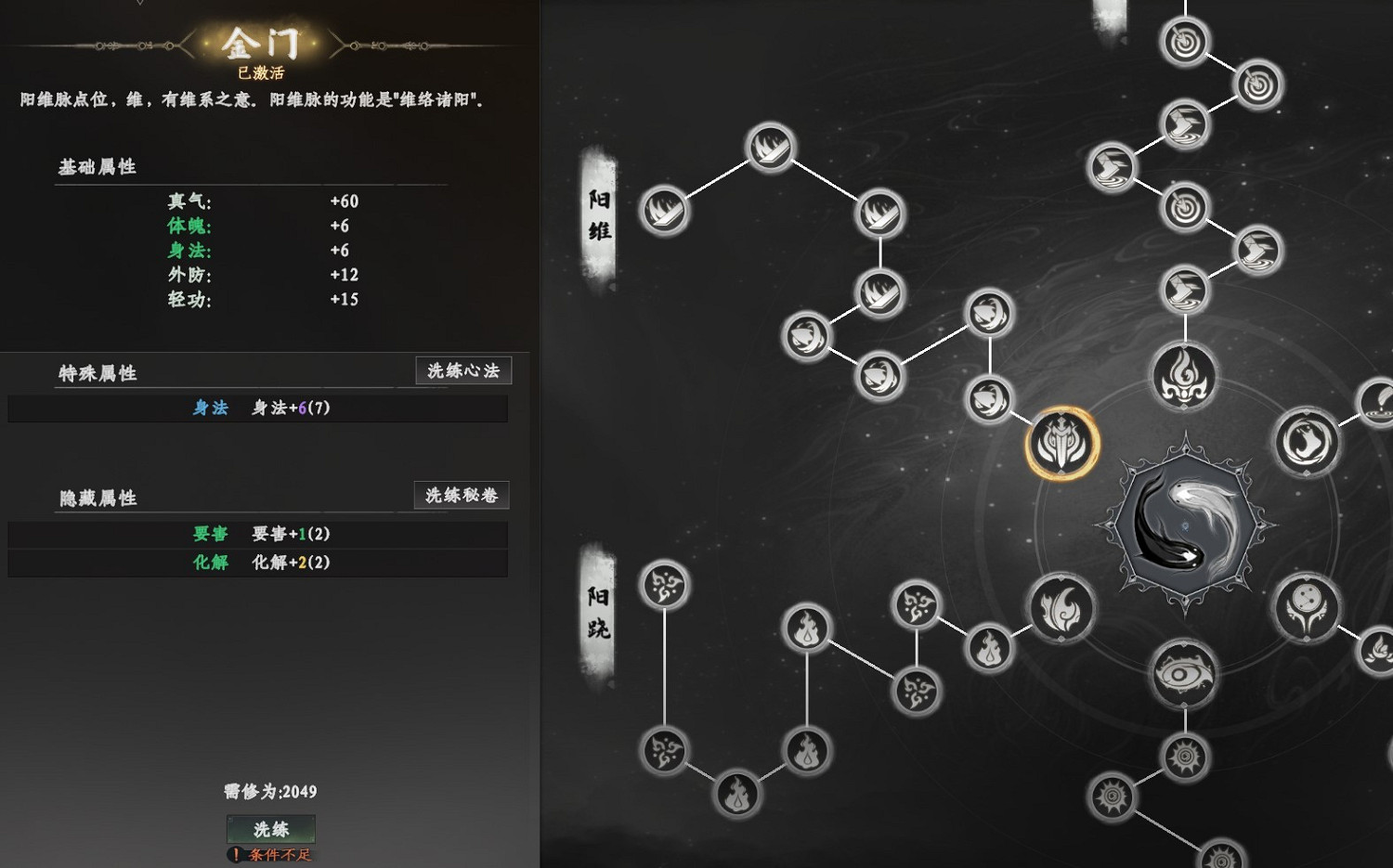 《下一站江湖2》新手開荒流程指南 《下一站江湖2》新手開荒流程指南