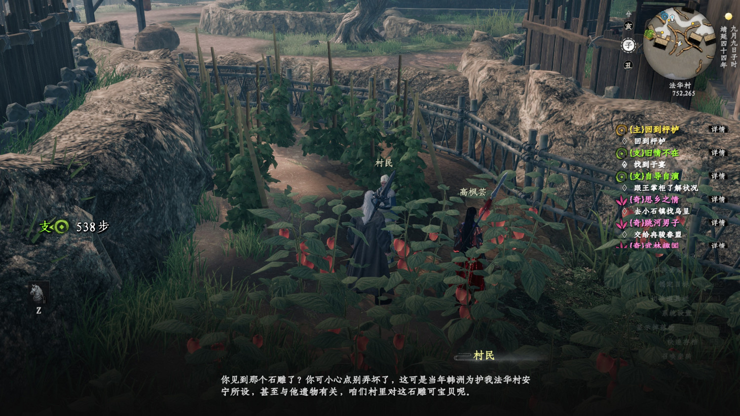 《下一站江湖2》法華村密藏解密攻略 《下一站江湖2》法華村密藏解密攻略