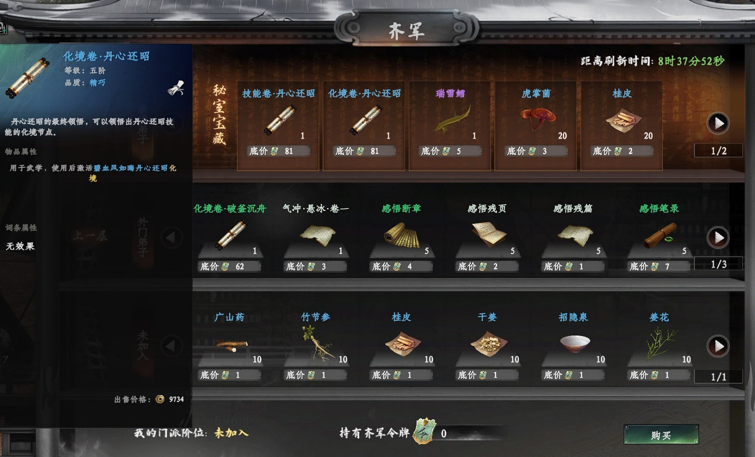 《下一站江湖2》新手開荒流程指南 《下一站江湖2》新手開荒流程指南