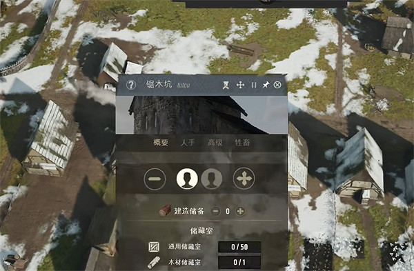 《莊園領主》鋸木坑人手一直顯示等待中