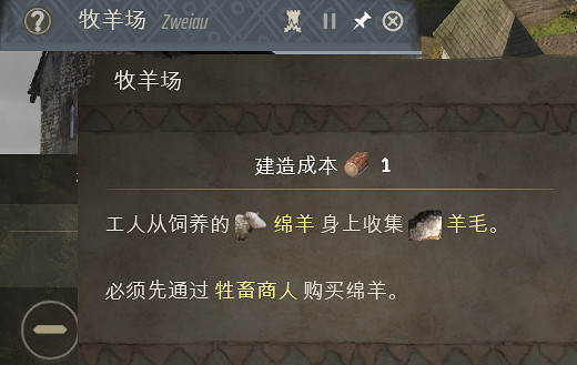 《莊園領主》物資獲取大全