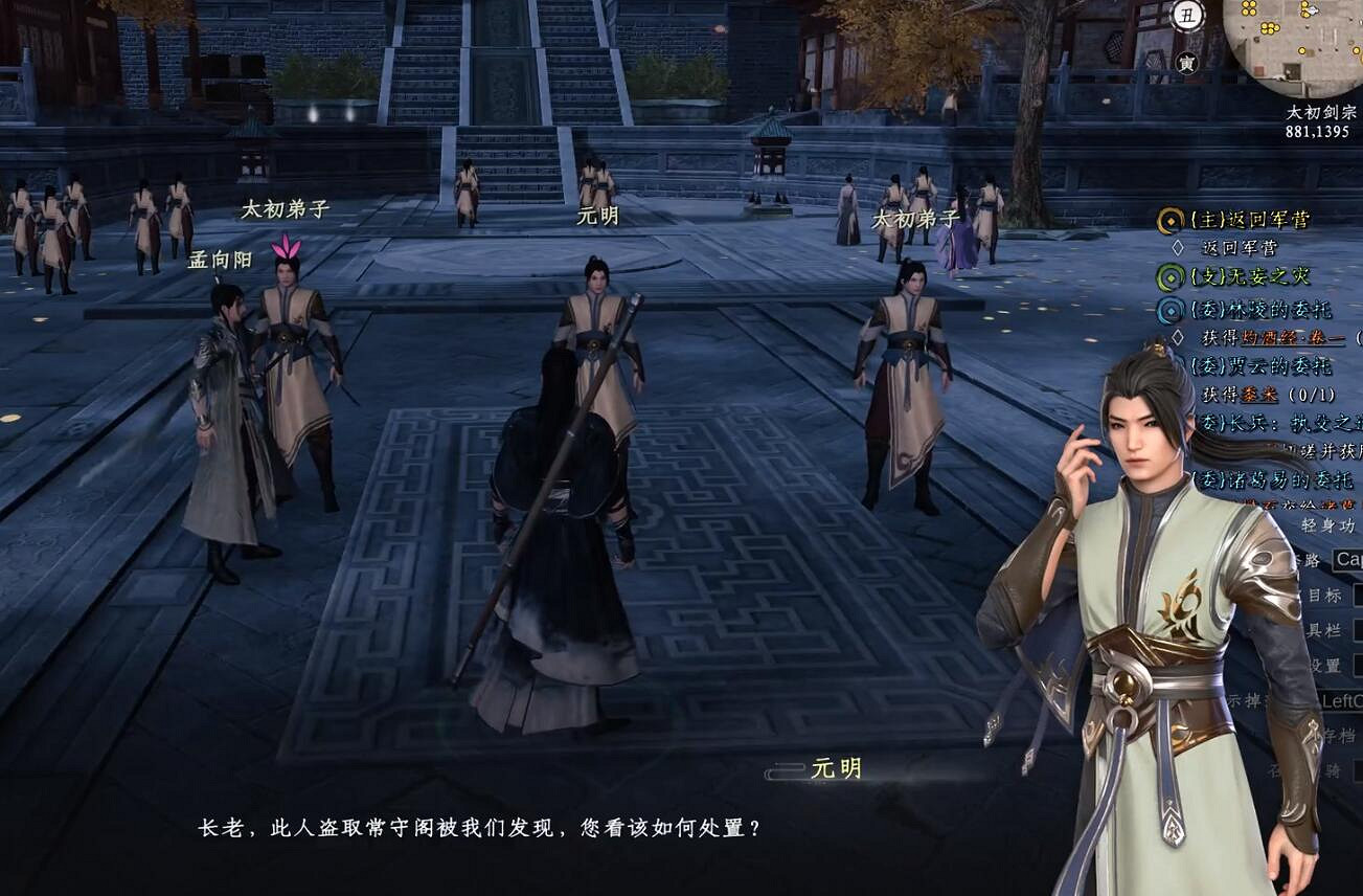 《下一站江湖2》圖文攻略 全劇情全流程全支線全職業全關卡攻略 《下一站江湖2》圖文攻略 全劇情全流程全支線全職業全關卡攻略