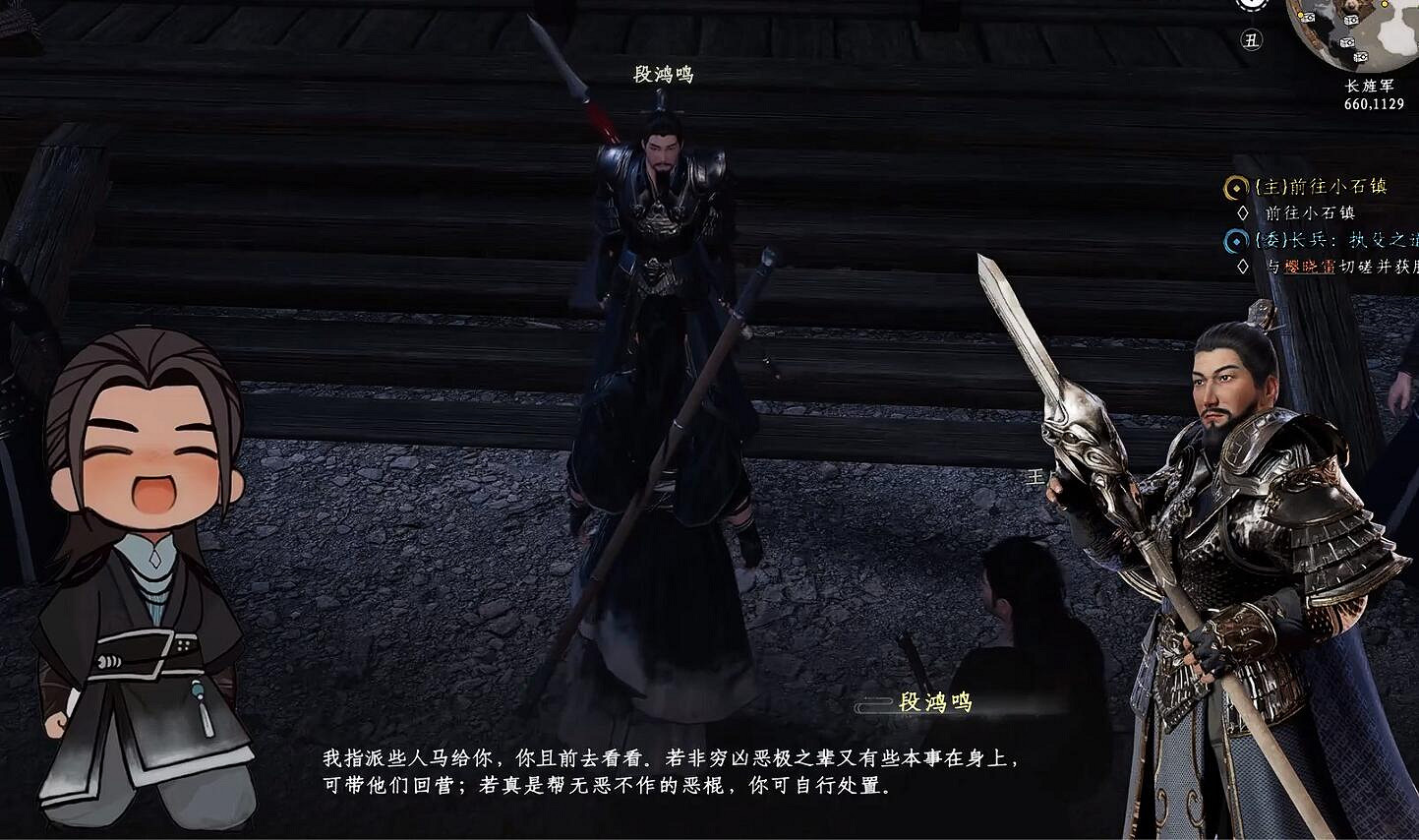 《下一站江湖2》圖文攻略 全劇情全流程全支線全職業全關卡攻略 《下一站江湖2》圖文攻略 全劇情全流程全支線全職業全關卡攻略