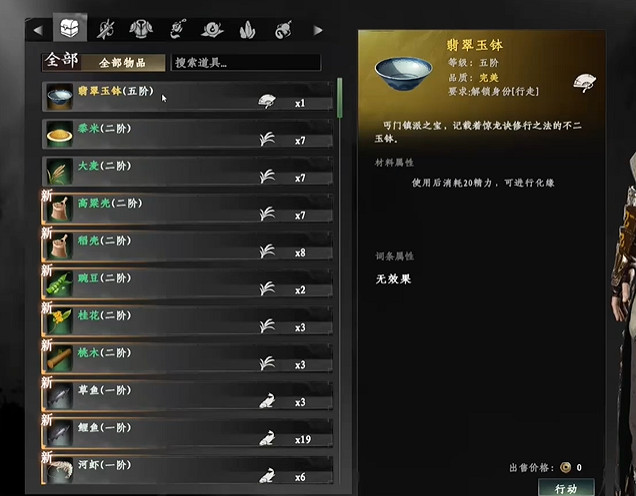 《下一站江湖2》降龍十八掌學習攻略