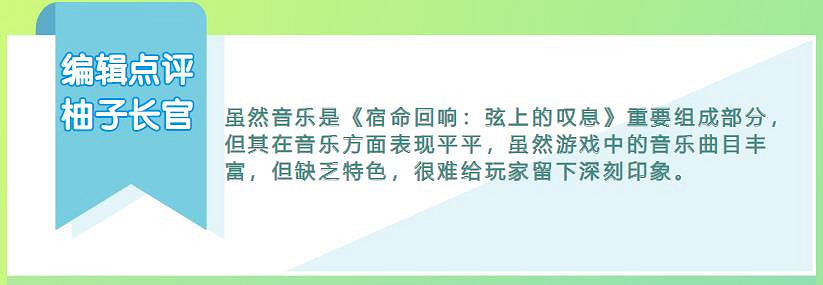 一個命運多舛的IP！繼動畫後《真紅旋律的命運之城》手遊也撲了