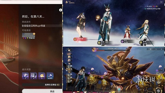 崩壞星穹鐵道在我們的時代裡任務攻略