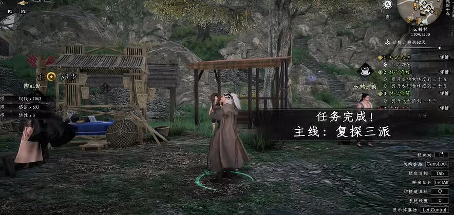 《下一站江湖2》圖文攻略 全劇情全流程全支線全職業全關卡攻略 《下一站江湖2》圖文攻略 全劇情全流程全支線全職業全關卡攻略