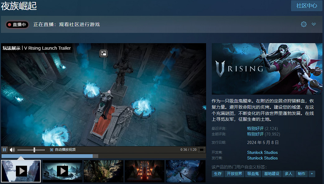 《夜族崛起》攻略 簡評+配置+下載