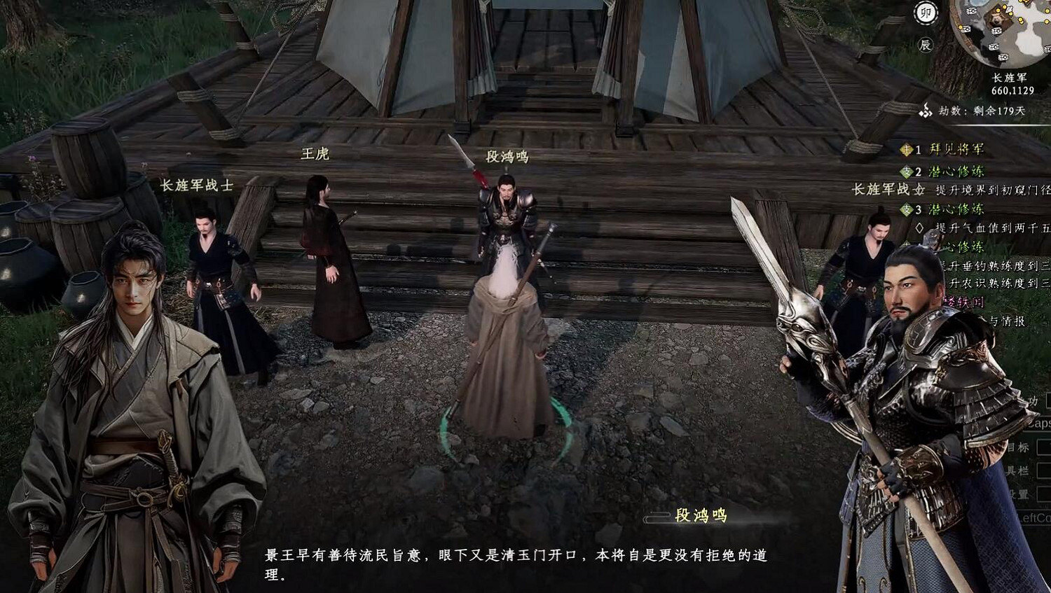 《下一站江湖2》圖文攻略 全劇情全流程全支線全職業全關卡攻略 《下一站江湖2》圖文攻略 全劇情全流程全支線全職業全關卡攻略