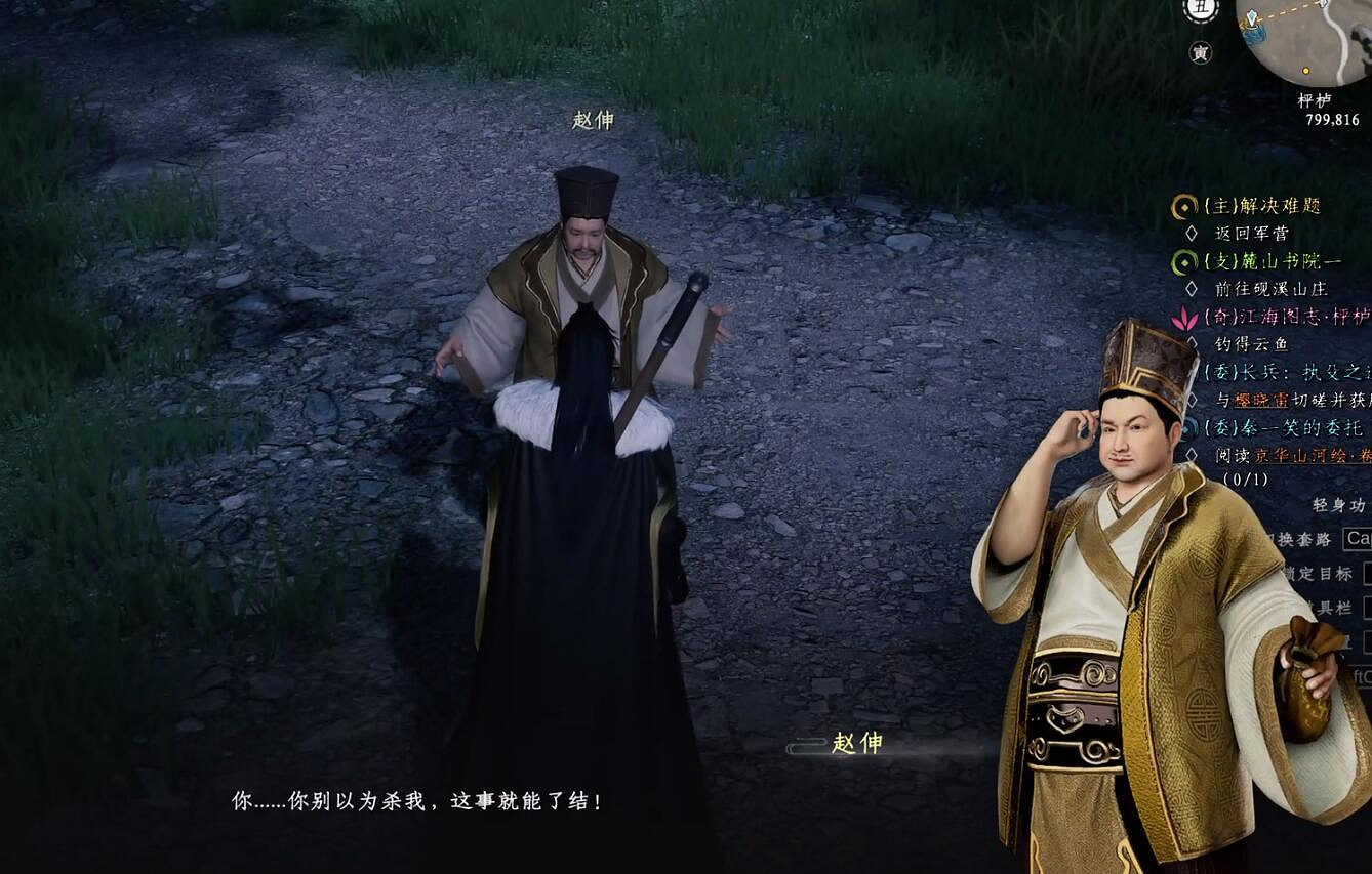 《下一站江湖2》圖文攻略 全劇情全流程全支線全職業全關卡攻略 《下一站江湖2》圖文攻略 全劇情全流程全支線全職業全關卡攻略