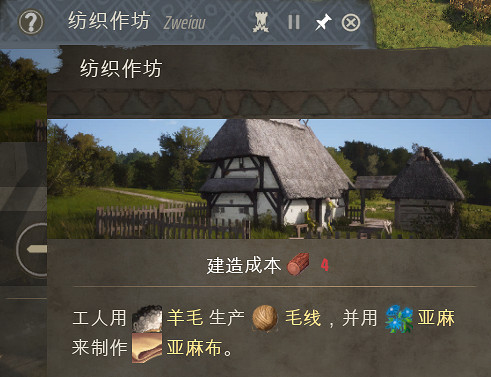 《莊園領主》物資獲取大全