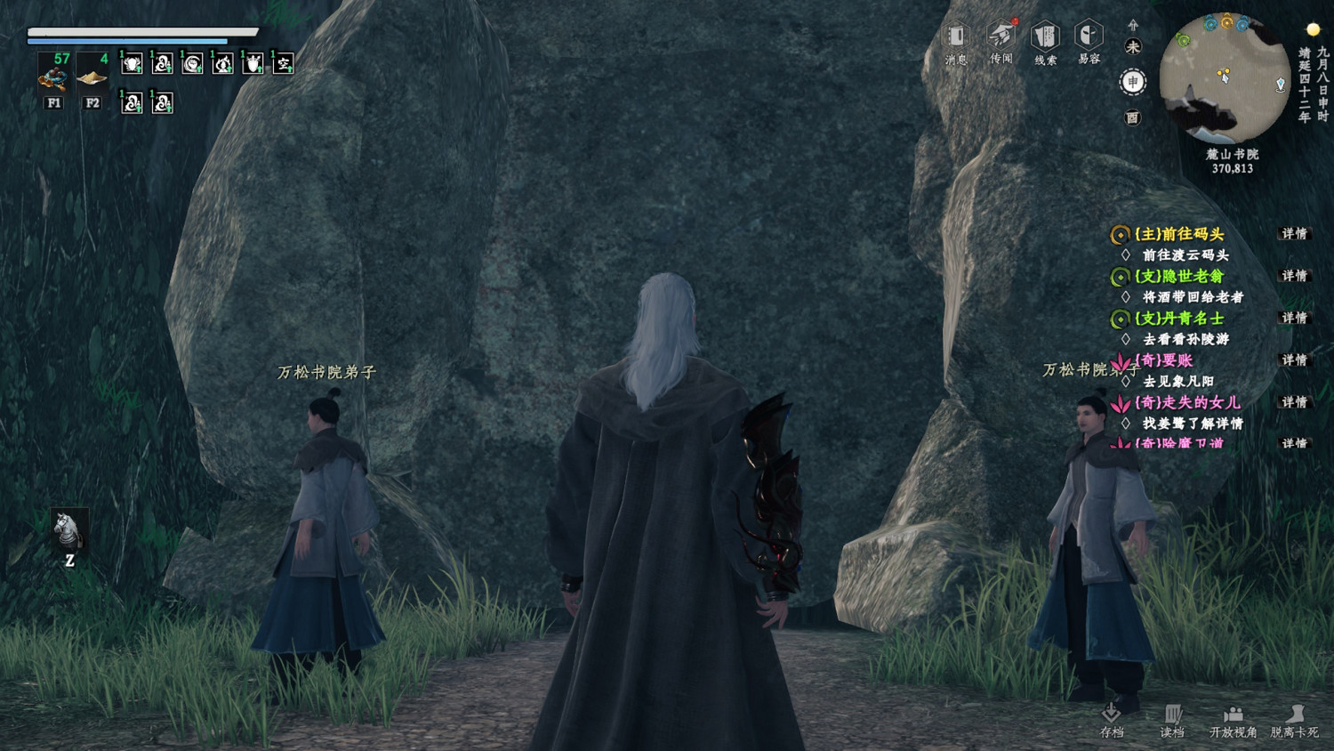 《下一站江湖2》萬鬆書院攻略