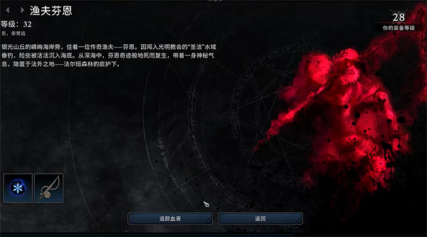 《夜族崛起》圖文攻略 全劇情流程全武器全收集