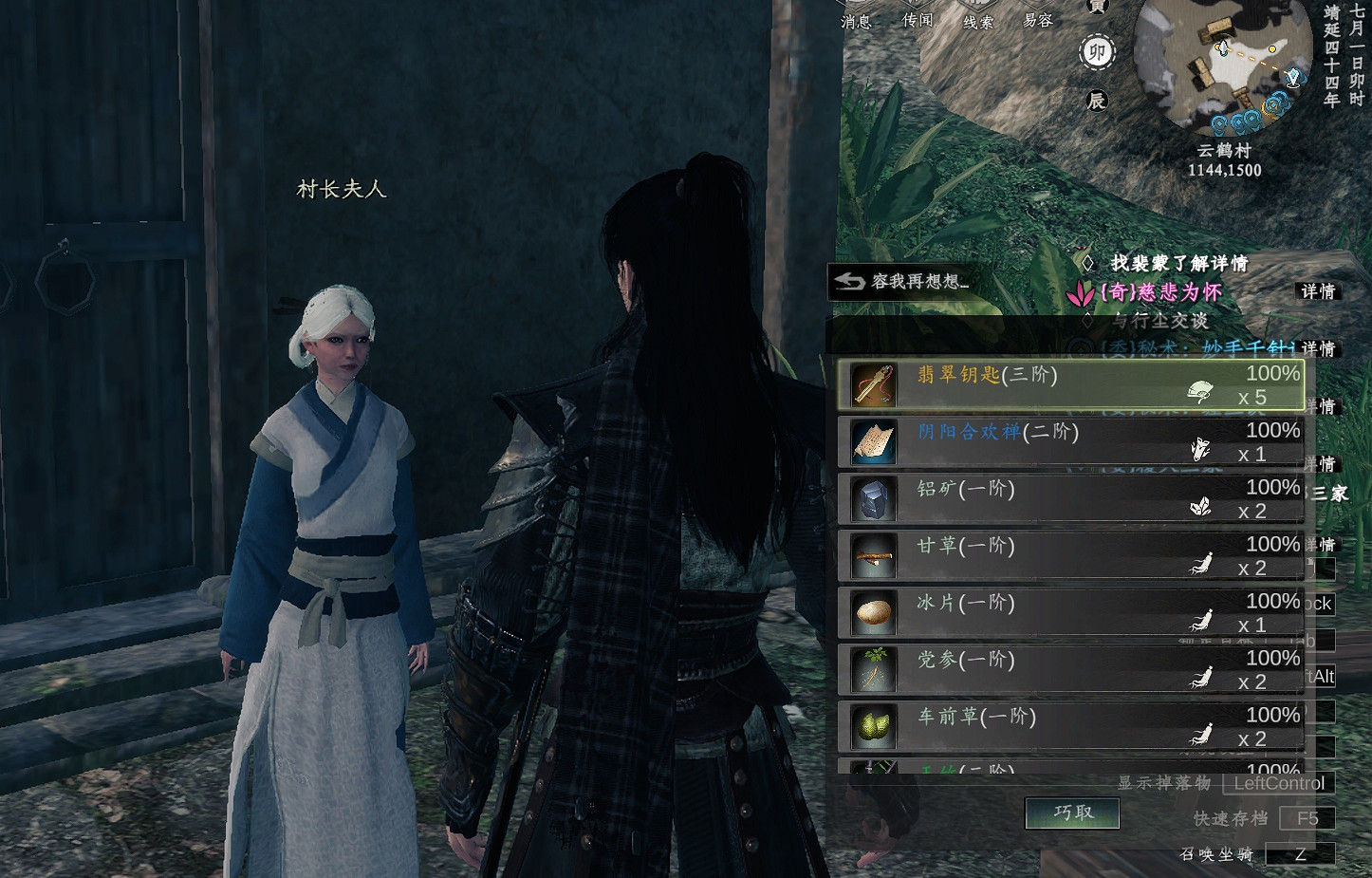 《下一站江湖2》翡翠鑰匙獲得方法 《下一站江湖2》翡翠鑰匙獲得方法