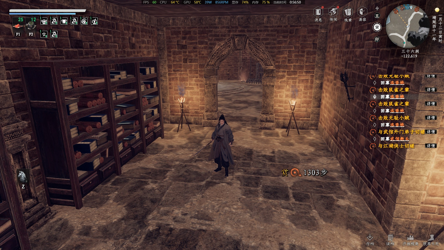 《下一站江湖2》三十六洞地宮棋盤攻略 《下一站江湖2》三十六洞地宮棋盤攻略