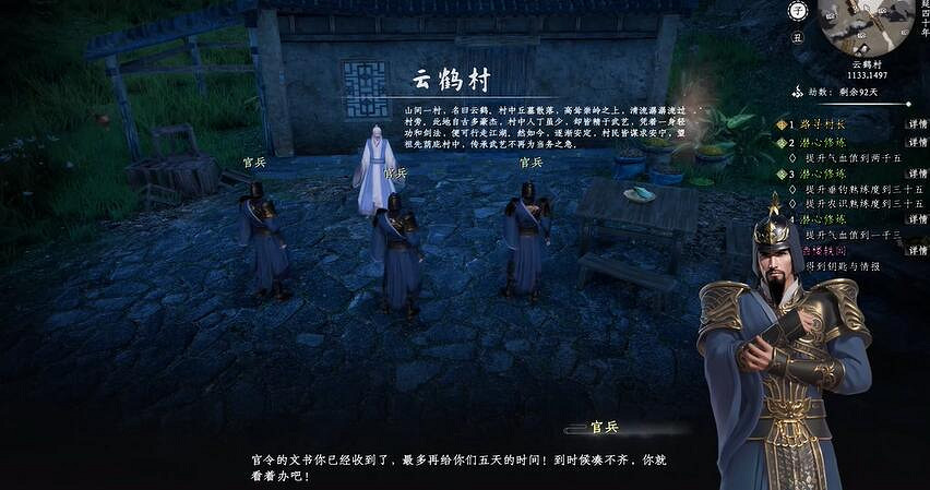 《下一站江湖2》圖文攻略 全劇情全流程全支線全職業全關卡攻略 《下一站江湖2》圖文攻略 全劇情全流程全支線全職業全關卡攻略