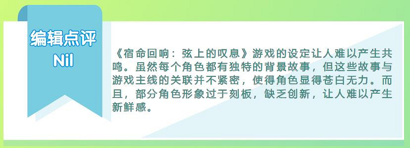 一個命運多舛的IP！繼動畫後《真紅旋律的命運之城》手遊也撲了