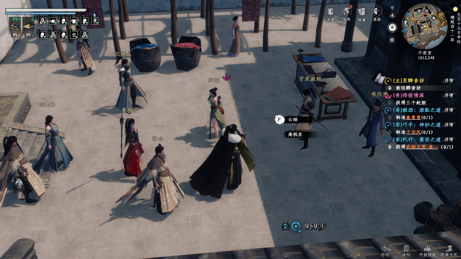 《下一站江湖2》望塵客棧拍賣會位置 《下一站江湖2》望塵客棧拍賣會位置