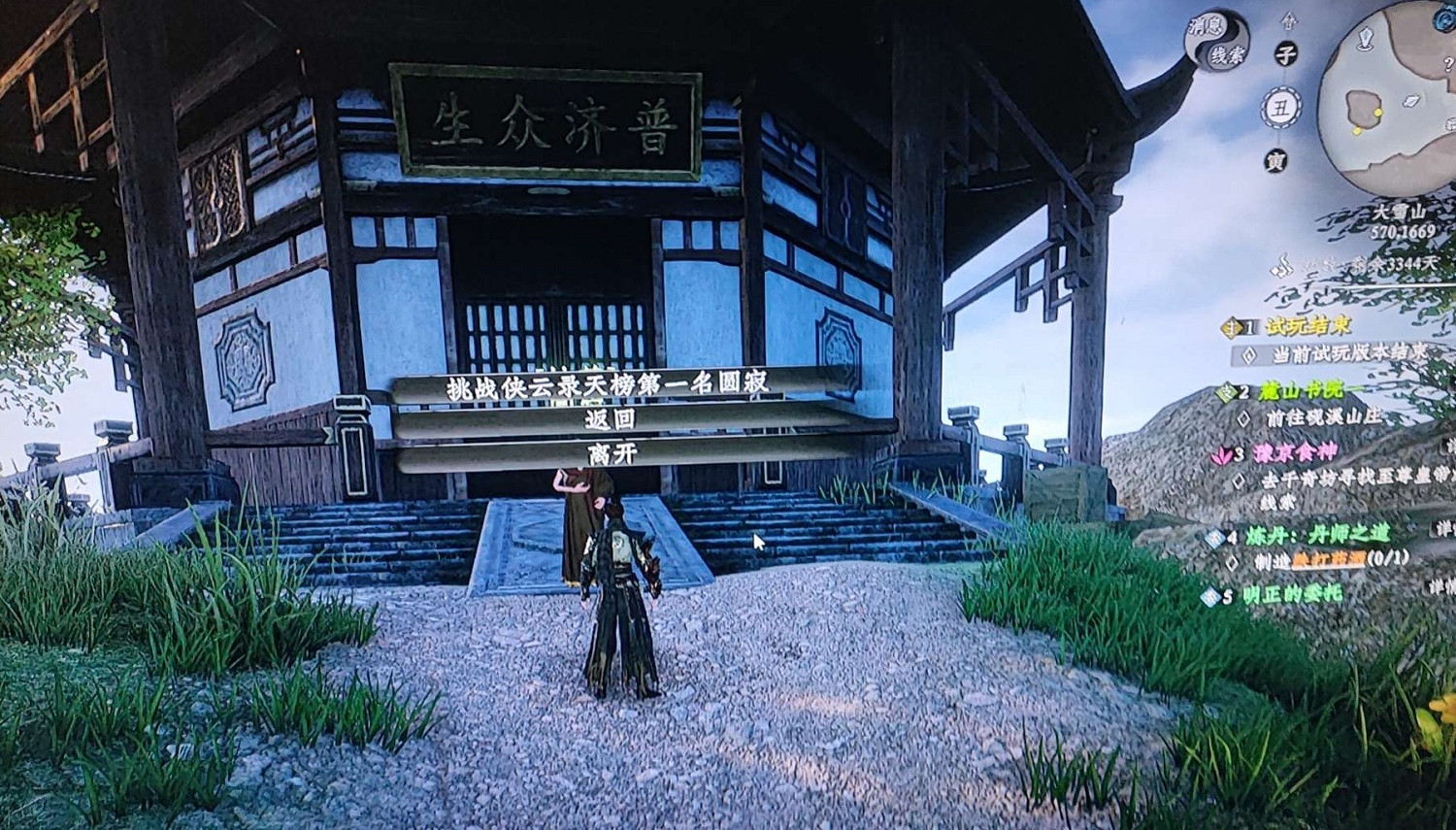 《下一站江湖2》天榜第一位置分享 《下一站江湖2》天榜第一位置分享