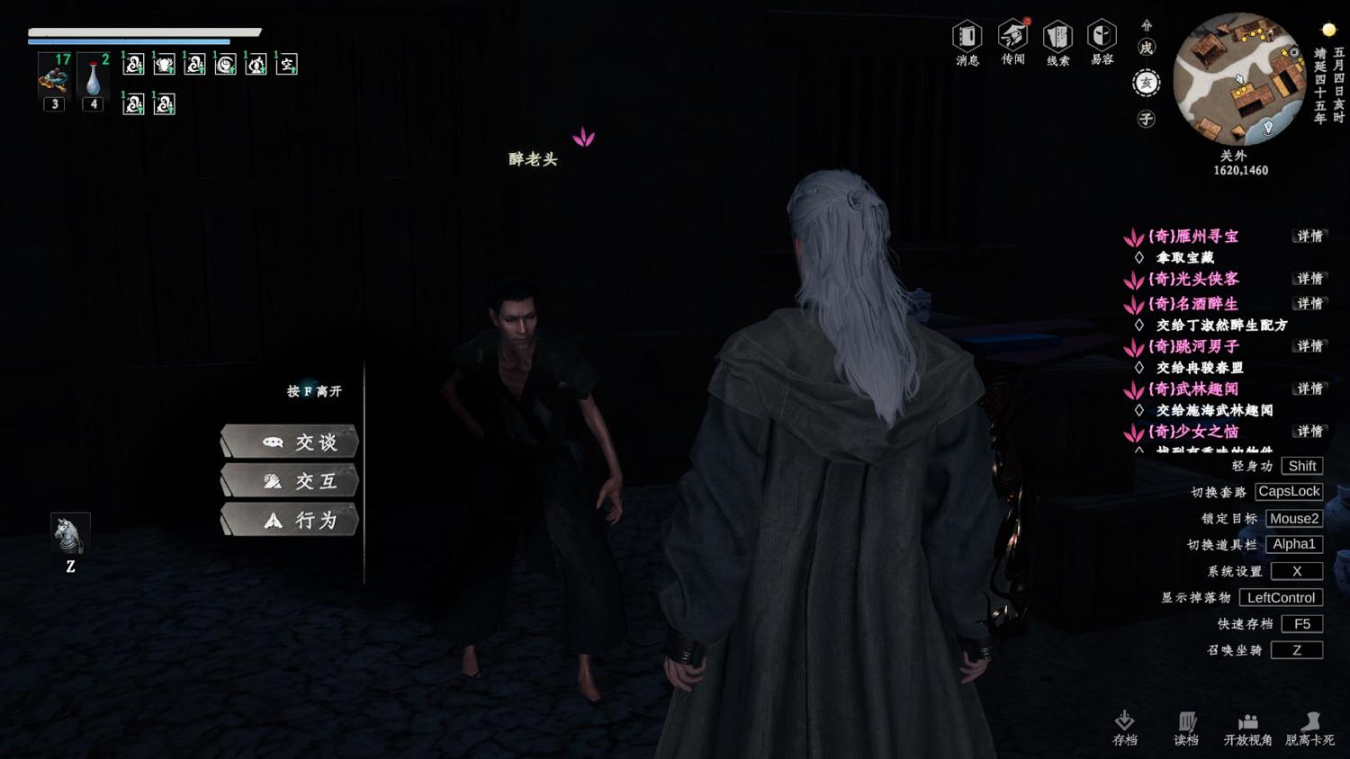 《下一站江湖2》機杼家天工板任務攻略